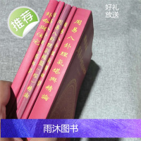 余逢春周易八卦高清完整无错版 五本全集