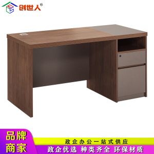 创世人 办公家具职员办公桌单人电脑桌抽屉现代写字台式书桌员工办公台1.4米