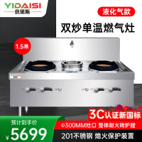 意黛斯 商用燃气大锅灶 猛火灶商用单位学校食堂电磁猛火大炒锅饭店酒店 双头单尾 YDS-YXCSW15Y液化气