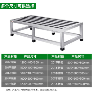 意黛斯(YIDAISI)商用不锈钢地墩支架置物台货架