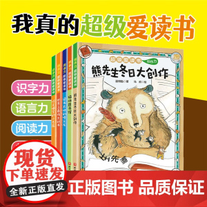 超级爱读书 全5册 蓝钥匙 等 著 儿童文学