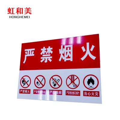 严禁烟火不锈钢标识牌