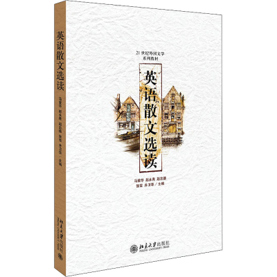 醉染图书英语散文选读9787301110164