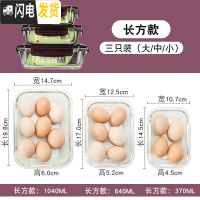 三维工匠玻璃保鲜盒三件套装带饭密封大中小长方形便当盒家用透明饭盒 长方1040+640+370三件套紫色
