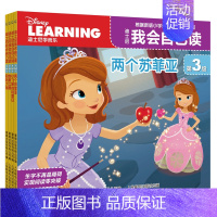 我会自己读第3级(7-10册) [正版]迪士尼我会自己读第3级 全套共10册 迪斯尼学而乐图书拼音认读故事书 绘本儿童教