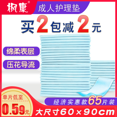 枫康成人护理垫老人用尿不湿60x90隔尿垫一次性尿片老年人L非纸尿裤
