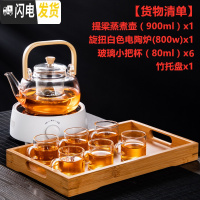 三维工匠提梁煮茶壶玻璃烧水壶白茶蒸茶器家用自动电陶炉加热养生茶具蒸 提梁蒸煮壶(900)+旋扭白色电陶炉+托盘+6杯