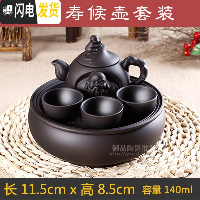 三维工匠茶具套装紫砂茶壶茶盘茶道整套陶瓷宜兴功夫办公室家用 黑色小号寿候壶套装 5件