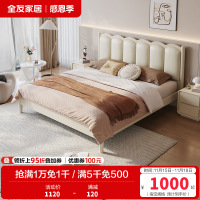全友家居法式田园奶油风卧室涟漪床柔美弧线生态科技皮软靠床屏双人床板式床家具