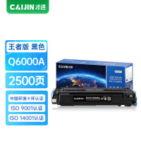 才进王者版适用佳能CRG-307硒鼓Canon LBP5000黑色打印复印机墨盒LBP5000 LBP5100 307