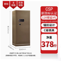驰球保险柜家用床头防盗保险箱CSP认证防明火办公银鲨120钛金色线下同款上楼