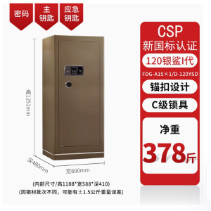 驰球保险柜家用床头防盗保险箱CSP认证防明火办公银鲨120钛金色线下同款上楼
