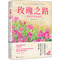 音像玫瑰之路 一朵花的丝路流传厨花君,陈丽
