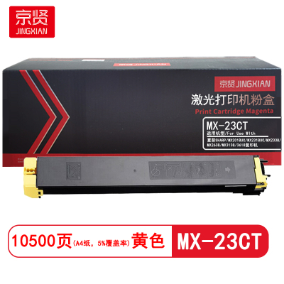 京贤 MX-23CT 打印量10500页适用夏普SHARP MX2018UC/MX2318UC 粉盒(计价单位:只)黄色