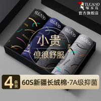 [7A抗菌]2025新款男士内裤男生纯棉抗菌平角裤衩男式四角短裤头