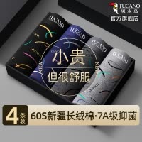 [7A抗菌]2025新款男士内裤男生纯棉抗菌平角裤衩男式四角短裤头