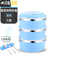 三维工匠上班族餐盒套装双层保温饭盒2层三层学生不锈钢便当盒1人便携多层 3层蓝+餐具层层密封