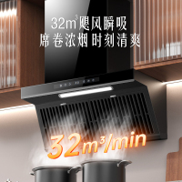 欢呼好太太油烟机700mm 32m³一级能效大吸力油烟分离小尺寸厨房单烟机70公分小型自动清洗小户型家用抽油烟机B727