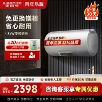 AO史密斯80升电热水器 专利免更换镁棒 金圭内胆 速热节能 纤美长款 大屏 E80VC0 一级能效