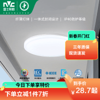 雷士照明NVC 高显色IP40防护等级LED卧室灯吸顶灯阳台灯过道灯