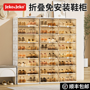 JEKO&JEKO 免安装家用门口鞋盒折叠鞋柜鞋架子防尘简易收纳入门鞋架收纳柜