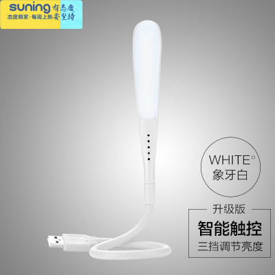 希杰狮王USB小夜灯充电宝台灯电脑补光节能便携小灯迷你学生宿舍LED随身灯白色（触控开关+三档调光）灯具
