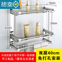 敬平卫生间置物架不锈钢毛巾架免打孔浴室淋浴房洗手间厕所收纳壁挂件 双层40CM置物架(免打孔+打孔)浴室置物架