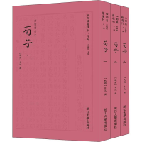 [M]荀子-9787308181167