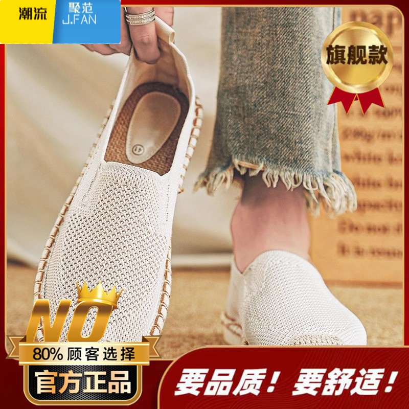 聚范帆布男鞋夏季透气薄款懒人一脚蹬休闲板鞋运动老北京布鞋渔夫潮鞋