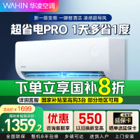 华凌空调超省电Pro 1.5匹新一级能效变频冷暖空调挂机 KFR-35GW/N8HA1Ⅲ-P[2025新款]家电政府补贴