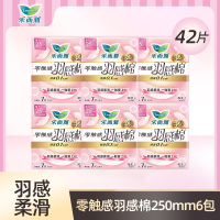 乐而雅零触感羽感棉25cm护翼型卫生巾7片*6包组合42片