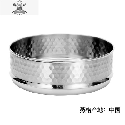 田日式雪平锅304不锈钢奶锅宝宝辅食锅槌目纹蒸笼蒸锅蒸格20cm 敬平蒸架