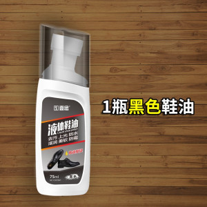液体鞋油黑色无色通用真皮皮鞋保养油高级清洁剂护理擦鞋神器