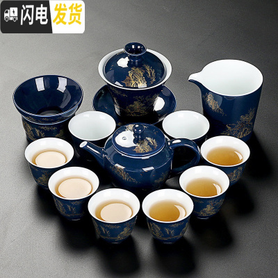 三维工匠霁蓝釉功夫茶具套装家用简约陶瓷盖碗泡茶杯喝茶壶简易办公室茶道 霁蓝13头茶具套装