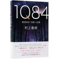 正版新书]1Q84.BOOK3:10月-12月(日)村上春树 著;施小炜 译97875