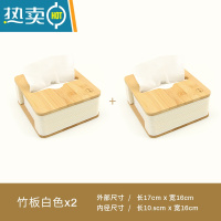 敬平车载纸巾盒轻奢卫生间创意抽纸盒厕所卧室客餐厅可定制logo [竹板款]白色纸 中号*2