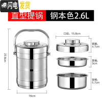 三维工匠不锈钢保温饭盒超长保温多层大容量成人学生上班族便携便当盒提桶 直型本色2.6