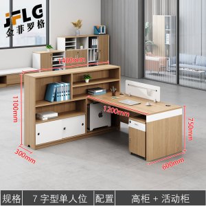 金菲罗格财务办公桌简约现代职员工位办公室办公桌 1.5米单人位+柜