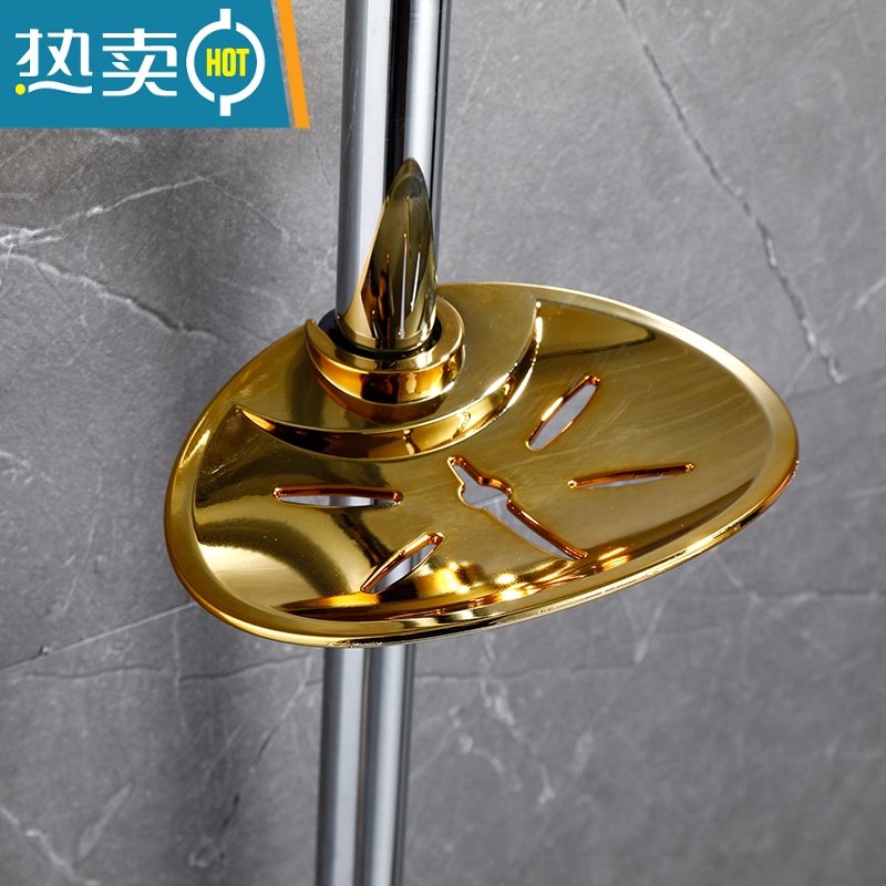 敬平浴室卫生间免打孔花洒杆肥皂盒沥水置物架托盘淋浴房香皂盒收纳器 金色C款 管子22或24或25