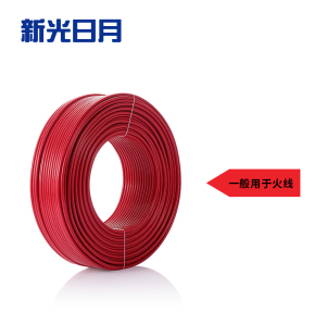 新光日月聚氯乙烯绝缘无护套电线ZC-BV 4平方/每米