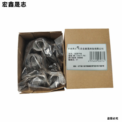 宏鑫晟志 发黑平垫 M8(500个/包) 包