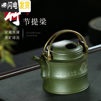 三维工匠宜兴紫砂壶名家纯全手工原矿绿泥家用泡茶壶茶具套装牛盖竹节提梁