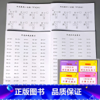 全4册-100以内 进位加+退位减+分解加+分解减 [正版]100以内的加减法天天练连加减混合运算口算题卡练习册进退位不