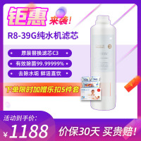 3M净水滤芯 厨下式家用直饮净水器R8-39G纯水机净水机原装替换滤芯 C3-400-R8反渗透膜滤芯 2年更换一次