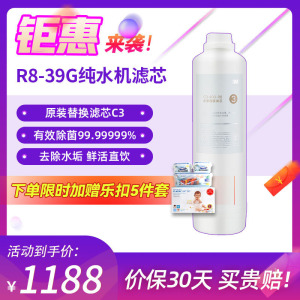 3M净水滤芯 厨下式家用直饮净水器R8-39G纯水机净水机原装替换滤芯 C3-400-R8反渗透膜滤芯 2年更换一次