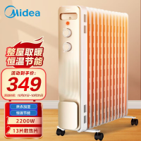 美的(Midea)取暖器NY2213-18GW 油汀13片 2200W 倾倒断电 恒温省电 适用20-25㎡电暖气家用