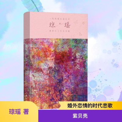 [M]紫贝壳-9787521228434