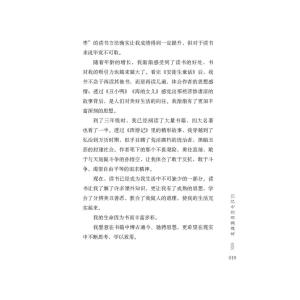 童年是日记中的小秘密