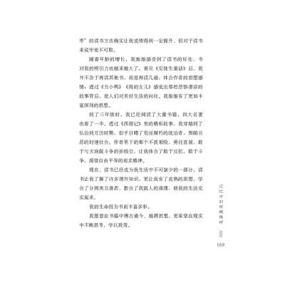 童年是日记中的小秘密