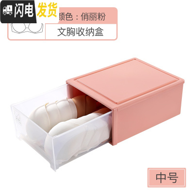 三维工匠衣柜抽屉式内衣收纳盒塑料装内裤袜子文胸整理箱家用多功能储物盒